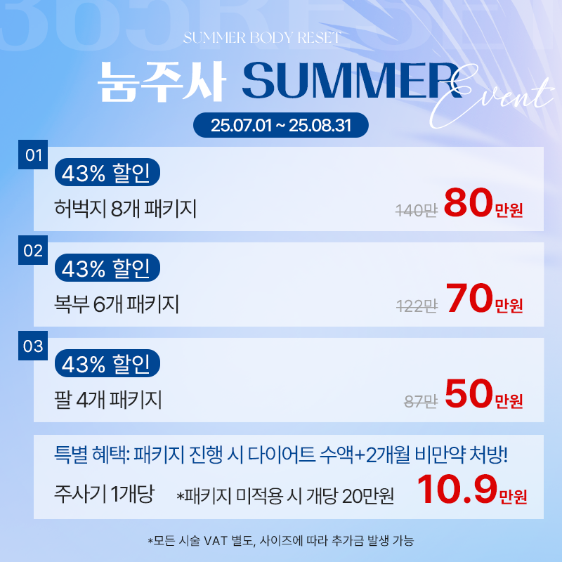 지방흡입