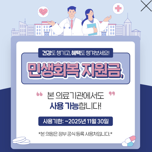 민생지원금팝업