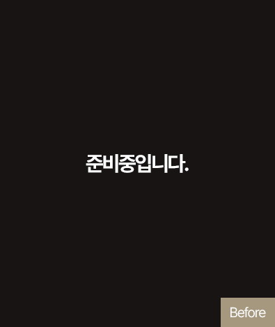 준비중 입니다.