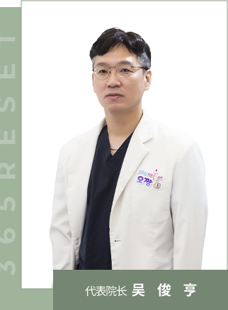 代表院长   吴 俊 亨