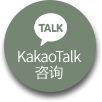 카카오상담