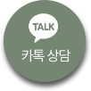 카카오상담