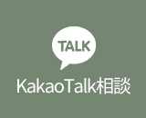 카카오상담