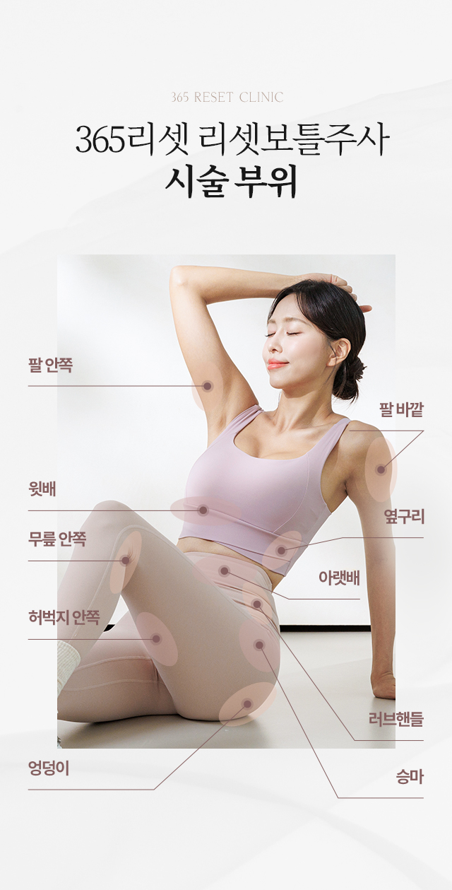 시술부위
