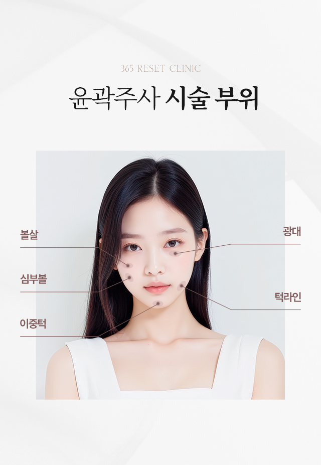 시술부위